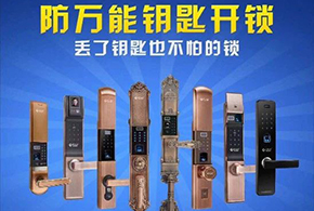 愛(ài)而福德指紋鎖——日常保養(yǎng)常識(shí)與技巧！